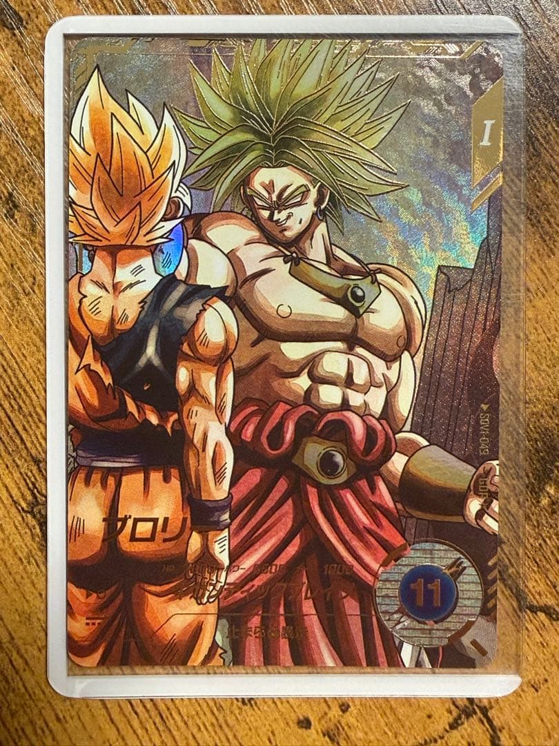 ドラゴンボールZ カードダス ホロカード こわいものなんかあるものか‼︎