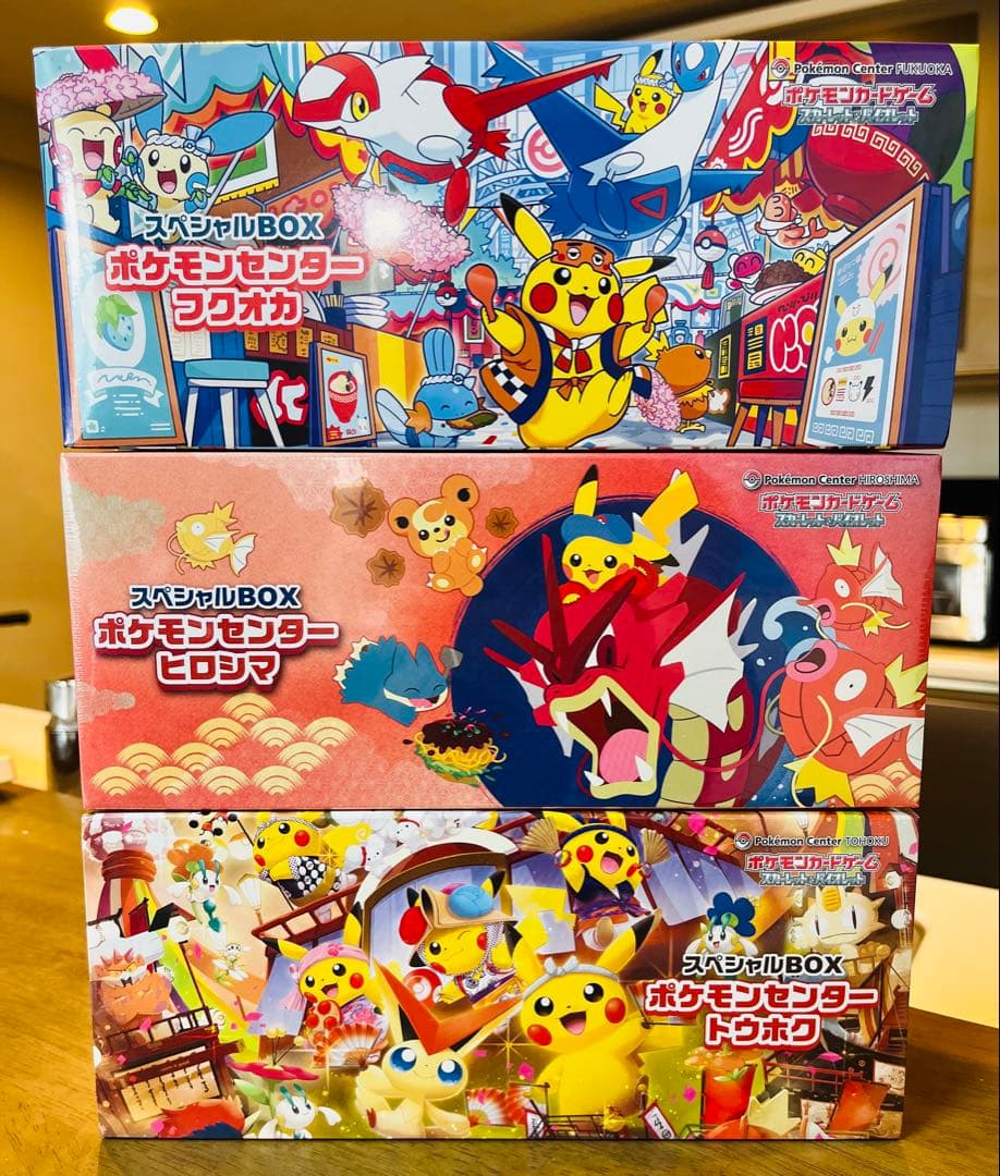ポケモンカード スペシャルBOX トウホク フクオカ ヒロシマ シュリンク