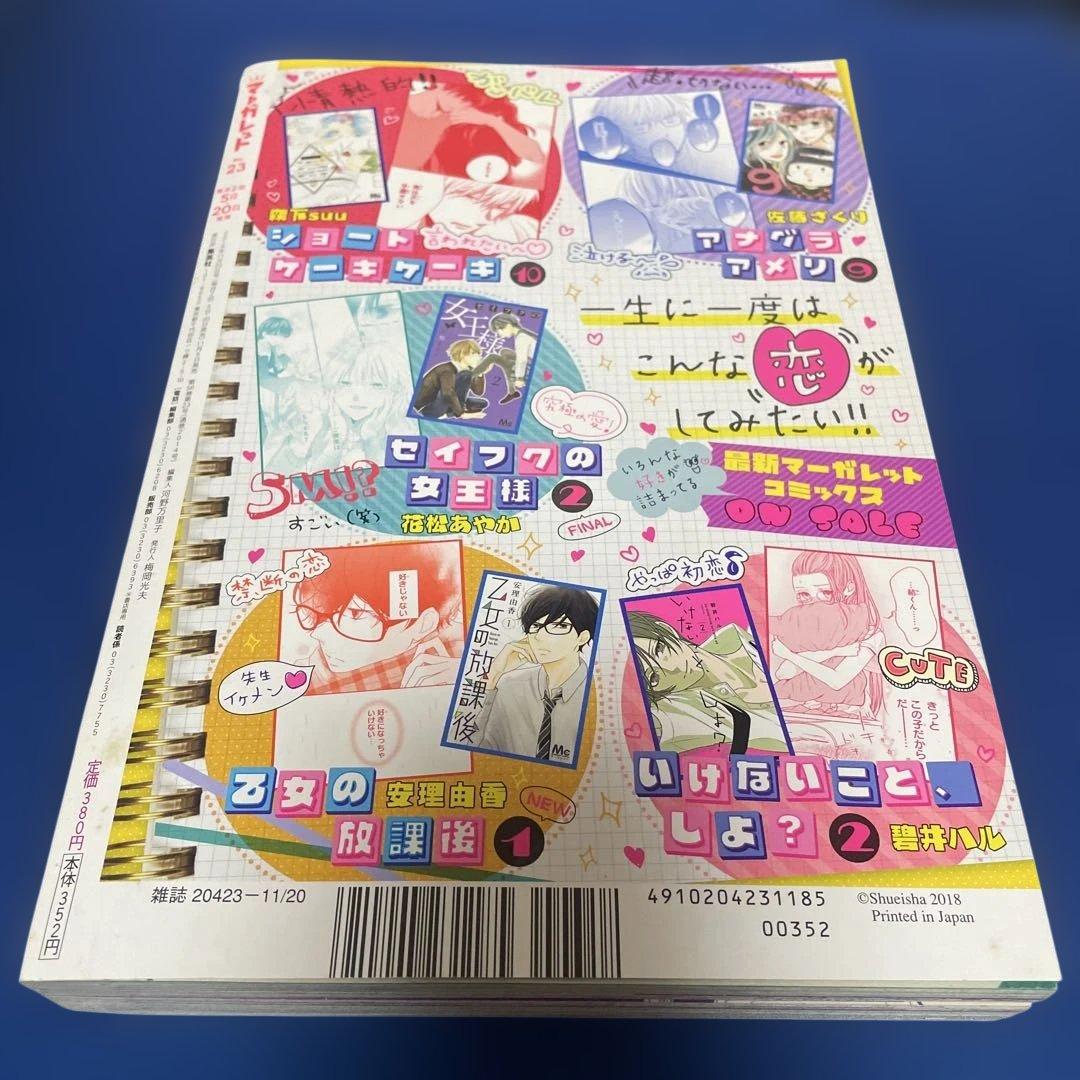 マーガレット2018年23号 - メルカリ