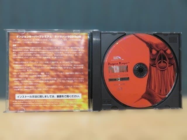 PCゲーム ダンジョンキーパー プレミアム Dungeon Keeper 日本語