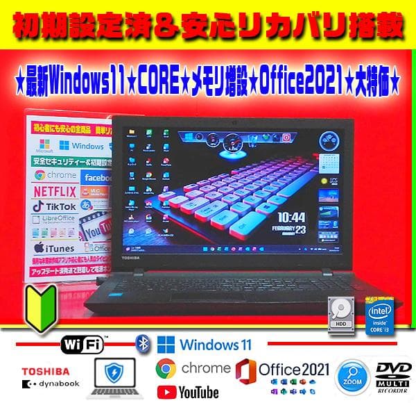 ☀最新Win11☆薄型＆即使用☆CORE☆メモリ増設☆オフィス2021☆大特価