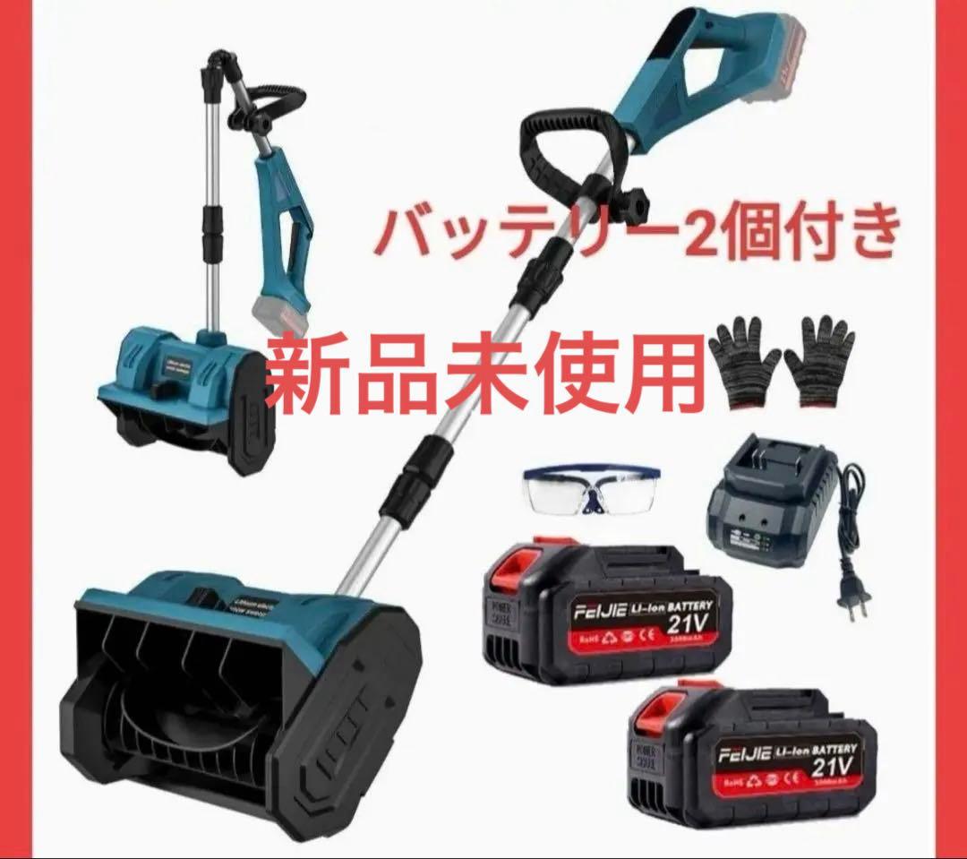 電動除雪機 除雪器具 スコップ手持ち式 コードレスショベル 軽量 Amazon.co.jp: 電動除雪機 電動除雪スコップ 手持ち式 コードレス 自走