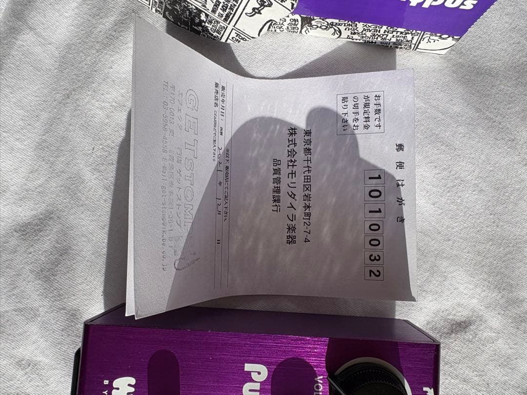 Way Huge Purple Platypus Octidrive MKII - メルカリ