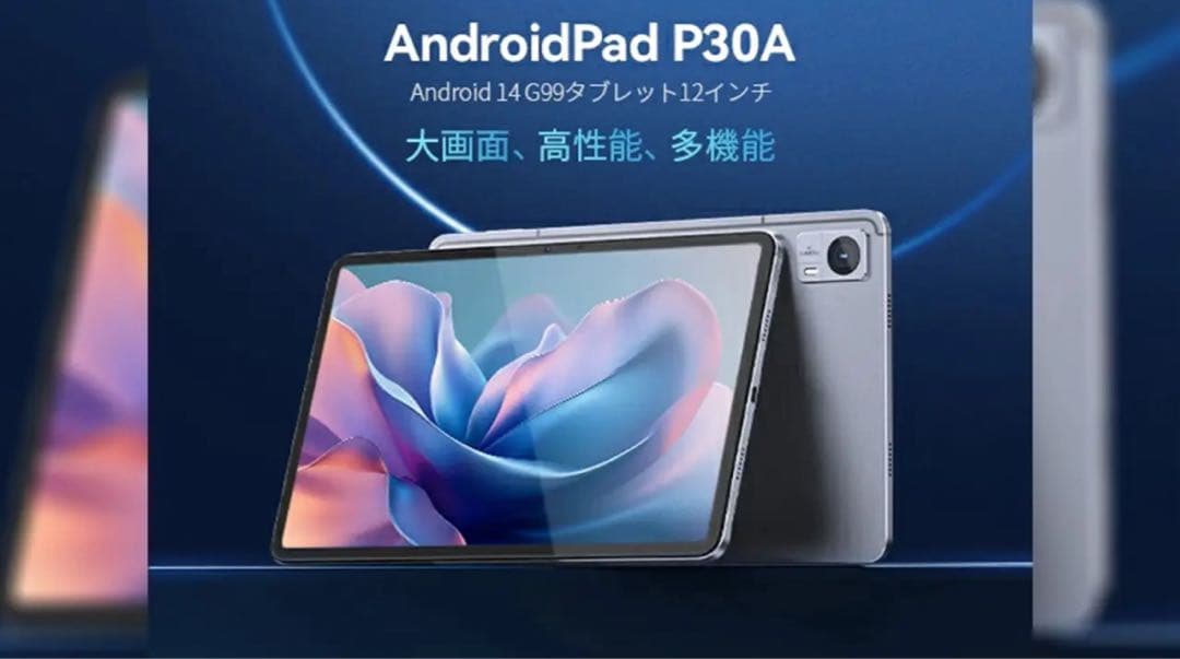 新品未開封 hitabt AndroidPad P30A 12インチ タブレット - メルカリ