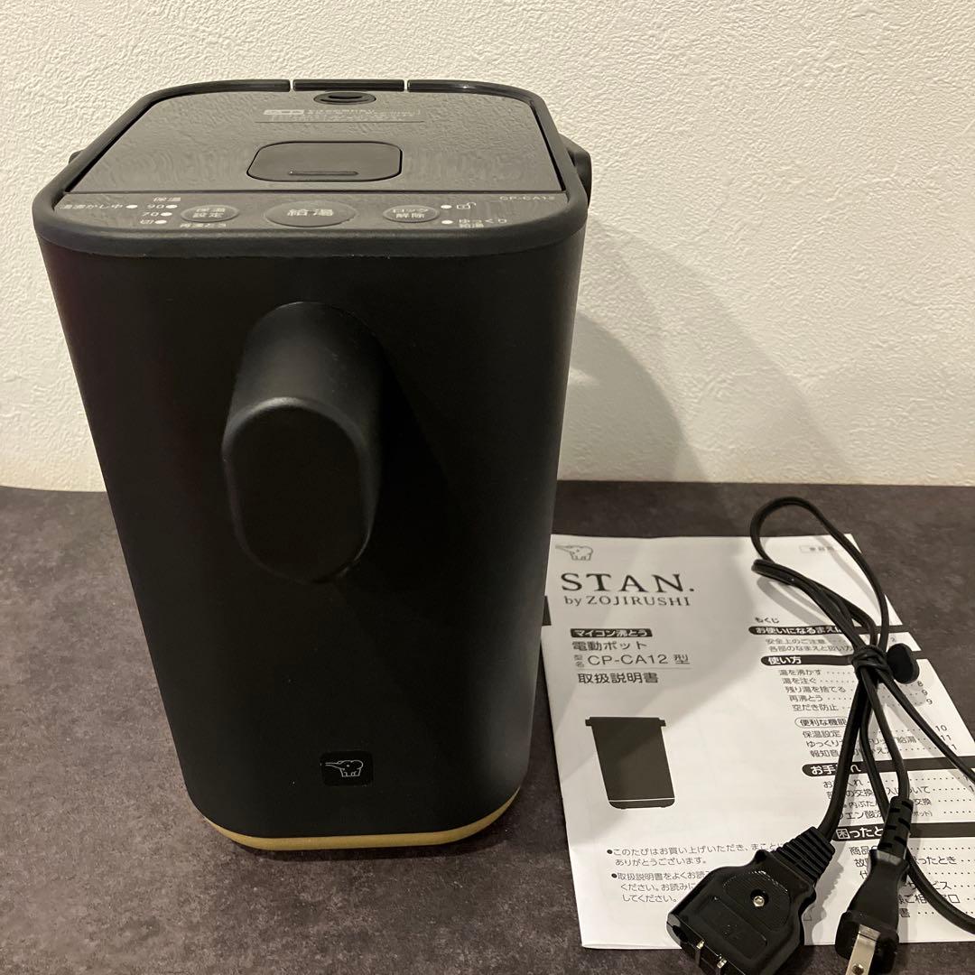 象印 STAN 電気ポット ブラック 2024年製 - メルカリ