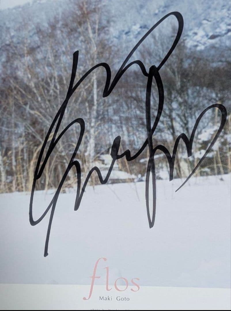 おまけつき【直筆サイン本】後藤真希 写真集 flos - メルカリ