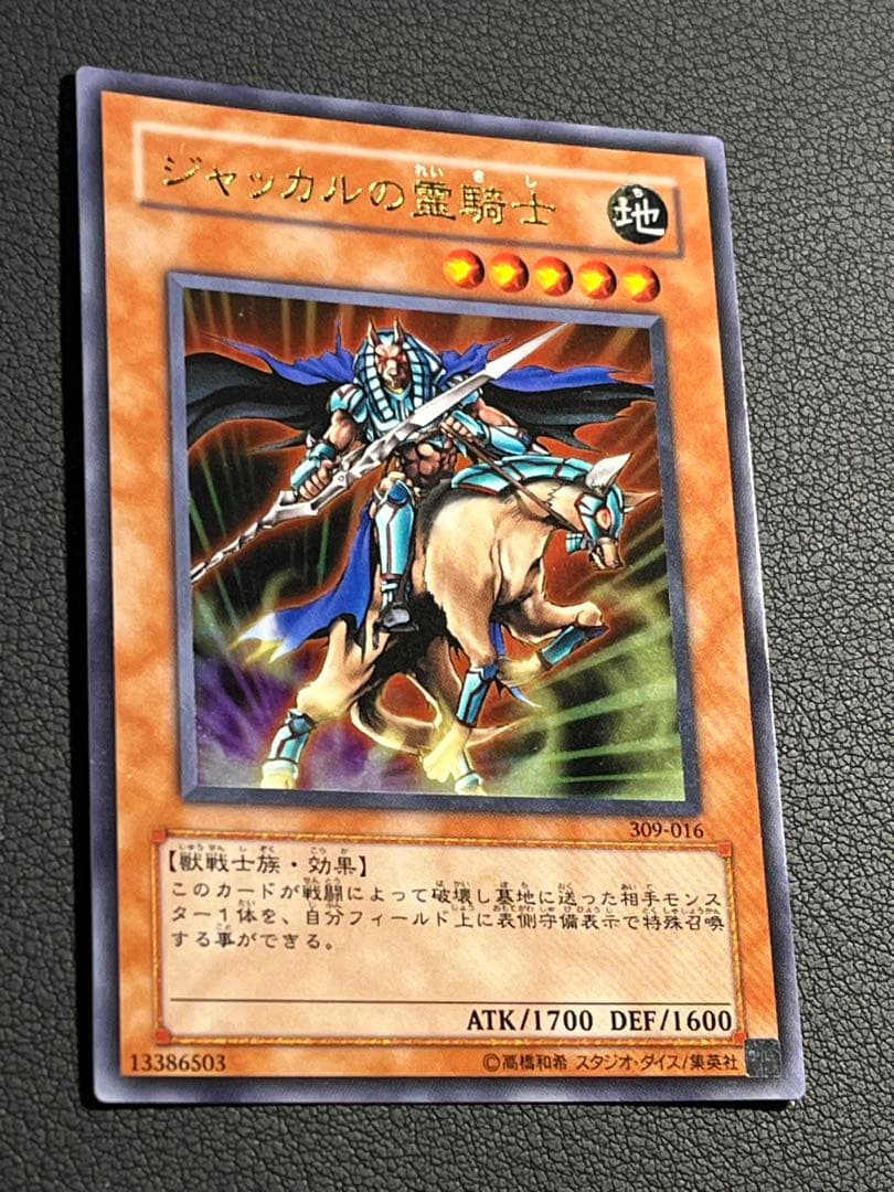 遊戯王3期 ファラオの遺産 309 セミコンプ52枚セット販売 - メルカリ