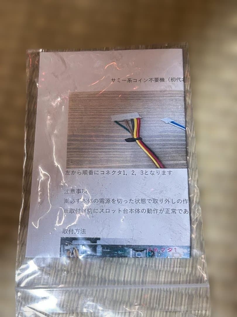 送料無料！不要機搭載！ 北斗の拳SE 聖帝パネル サウザー 希少 - メルカリ