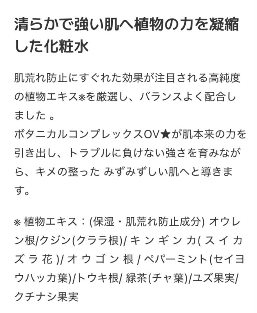 ウトワOVシリーズ　4点スペシャルセット