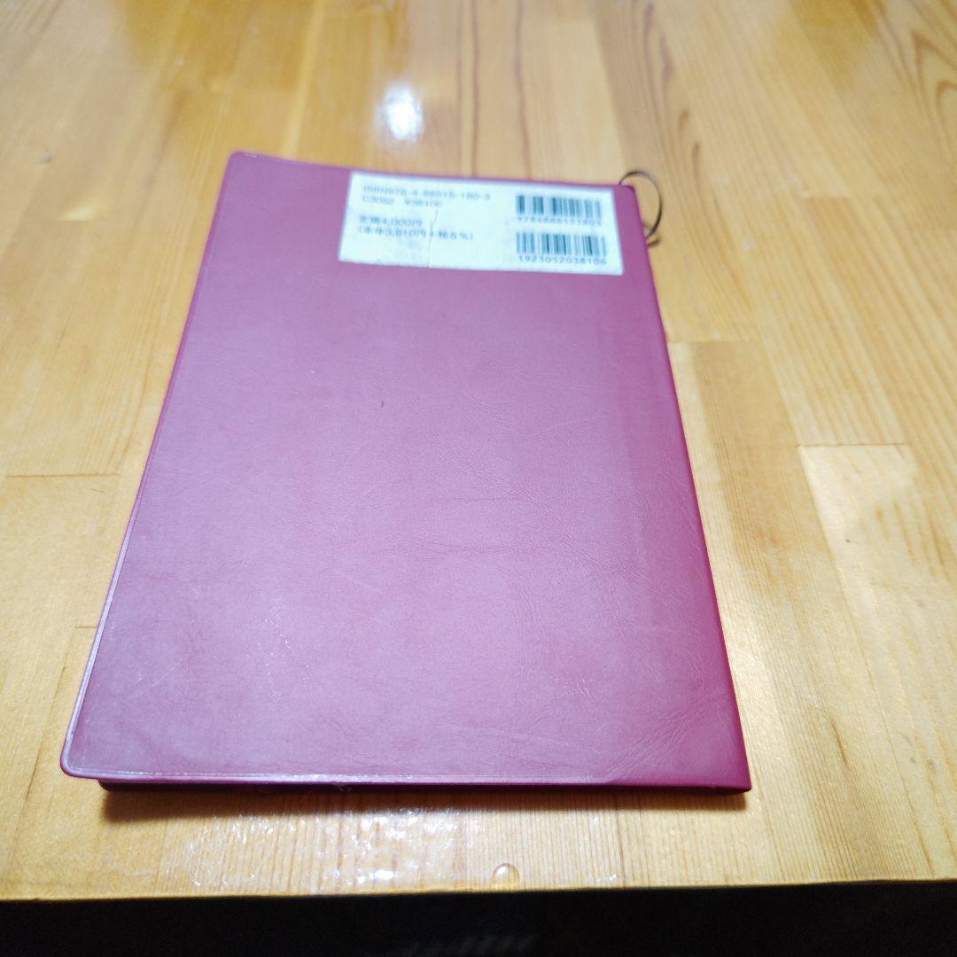 値下げ交渉可 工事写真の撮り方 第3版 建築編