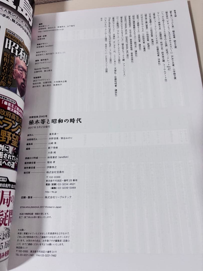 クレイジーキャッツ DVD 7本 セット 植木等 ハナ肇 雑誌 本 まとめ売り