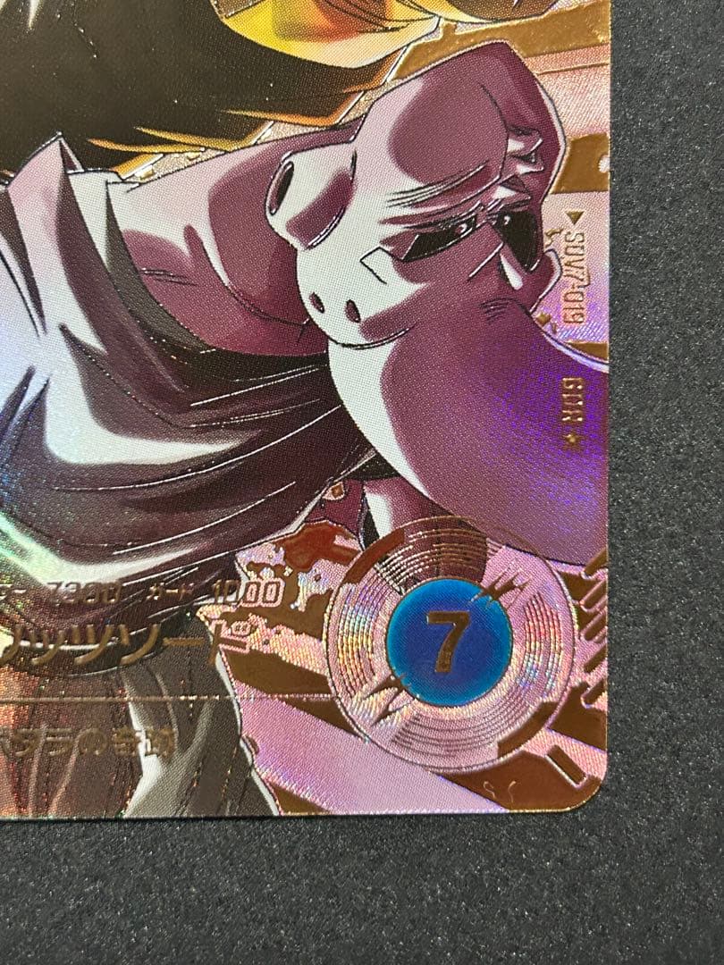 ドラゴンボールスーパーダイバーズ ベジット SDV7-019 パラレル GDR⭐︎