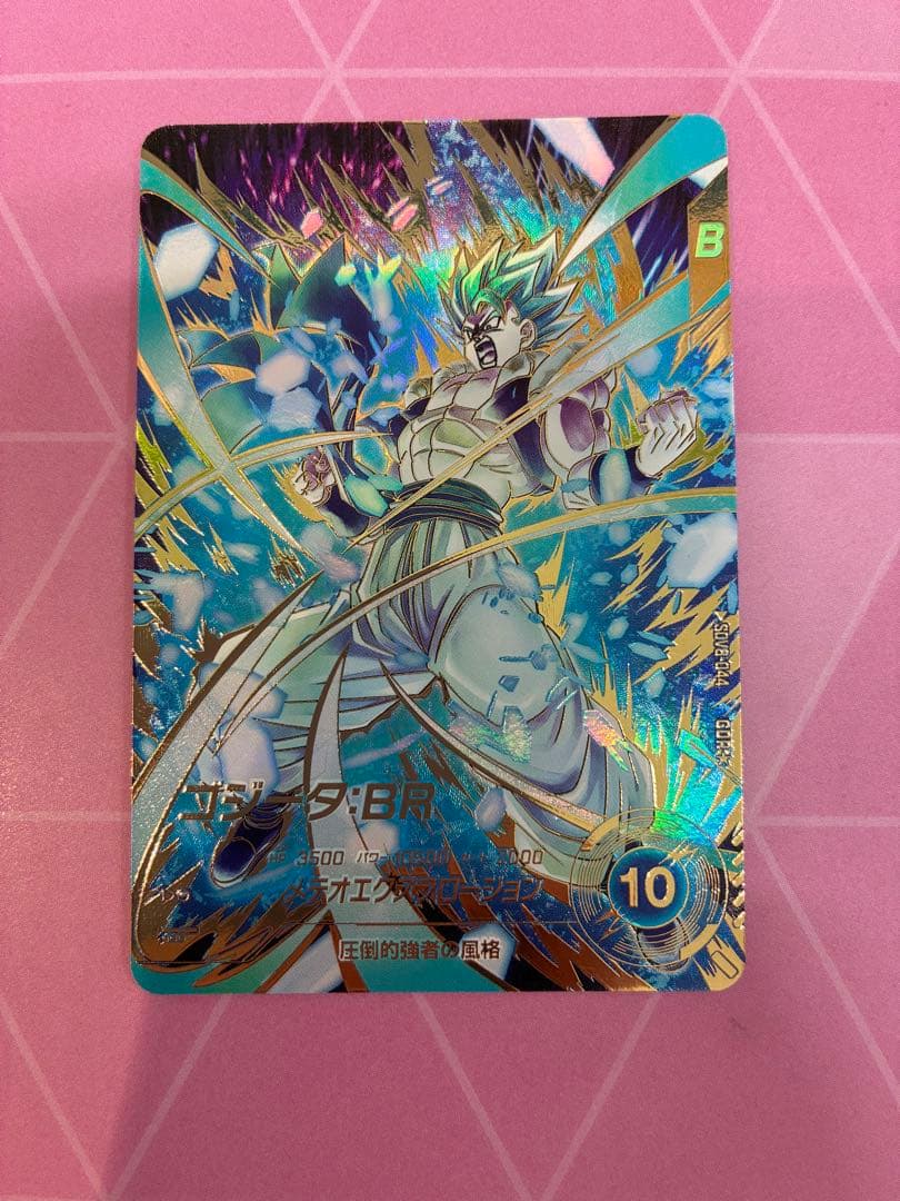 sdv8-044 パラレル　ゴジータbr 傷あり パラレル】SDV8-044 ゴジータ：BR GDR☆ | ドラゴンボールスーパー