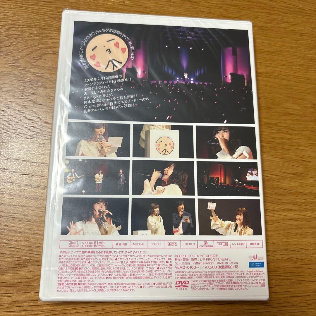 新品未開封DVD 鈴木愛理 FCイベント2020