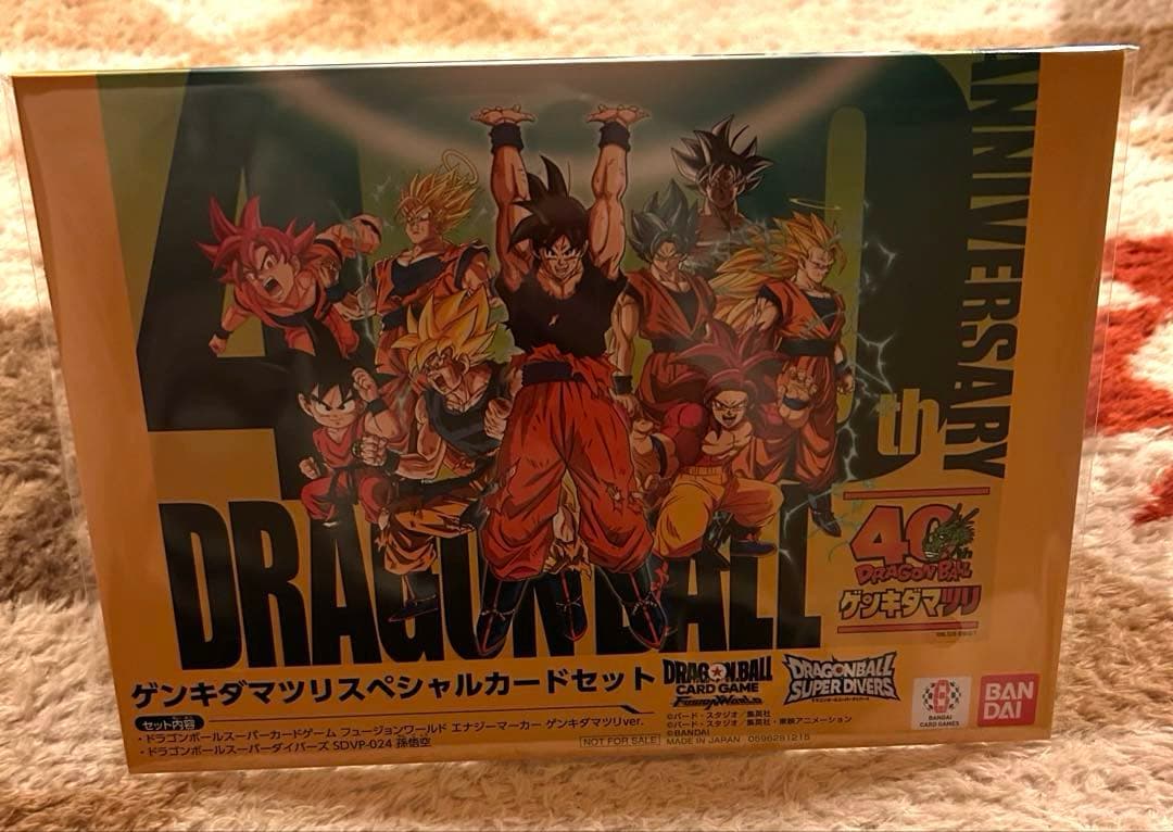 限定/未開封】ドラゴンボール40周年 ゲンキダマツリ 来場者特典セット