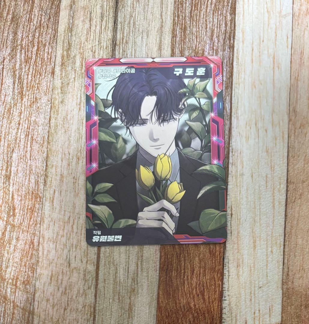 韓国BL LEZHIN 不変のユウォン AR トレーディングカード - メルカリ