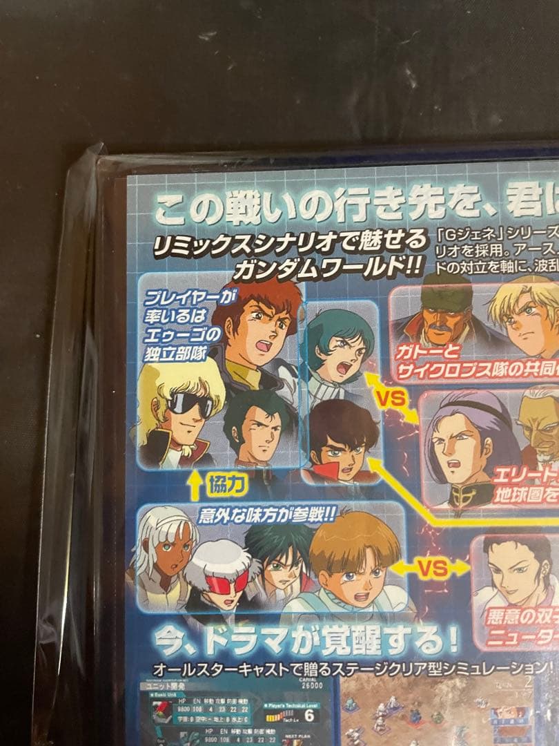 希少⁉ 新品 SDガンダム ジージェネレーション・ネオ 講談社連合企画