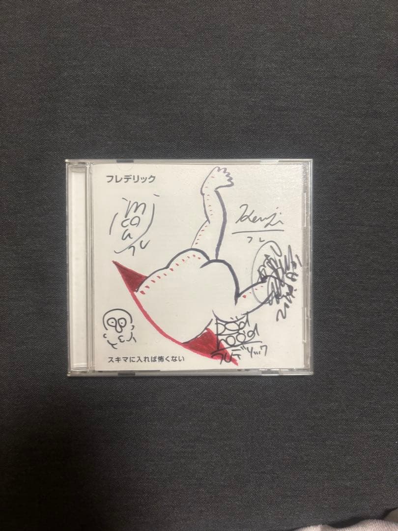 廃盤　帯付き　スキマに入れば怖くない　フレデリック　サイン入り