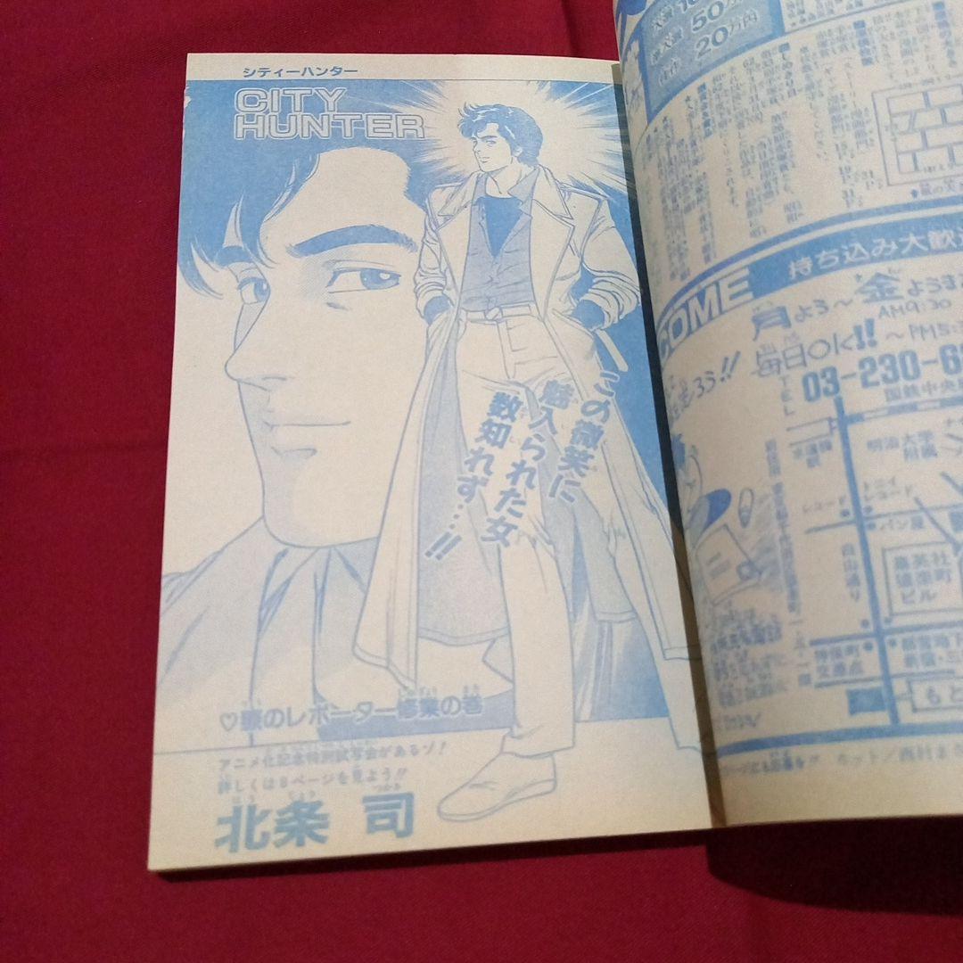 当時物美品】週刊 少年 ジャンプ 1987年12号 漫画 アニメ - メルカリ