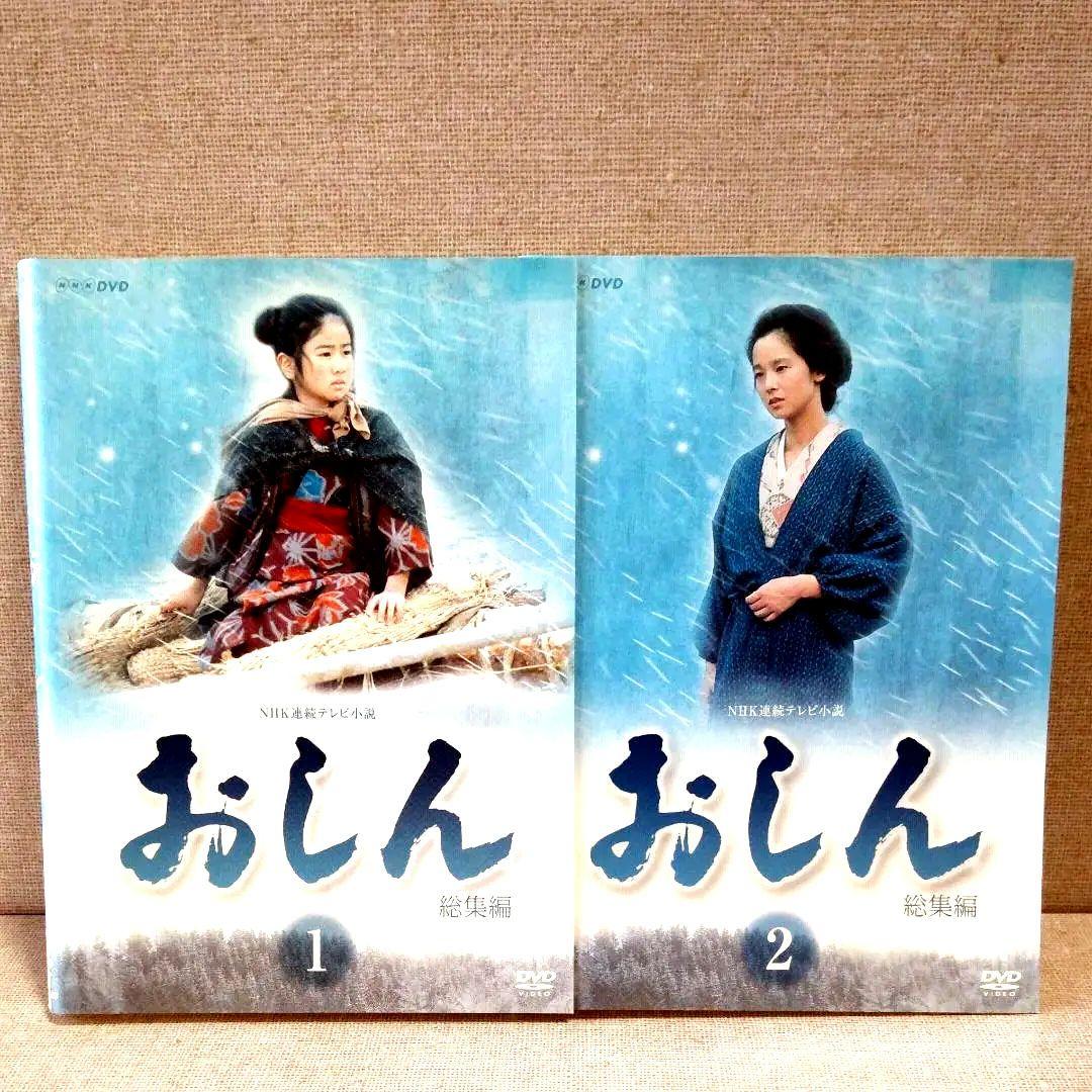 NHK連続テレビ小説 おしん総集編【DVD】2巻セット - メルカリ