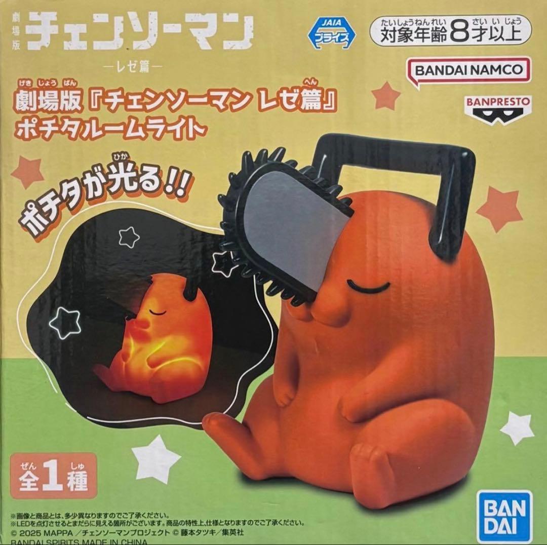 劇場版『チェンソーマン レゼ篇』 ポチタ ルームライト フィギュア