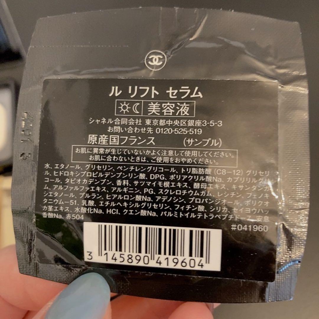 シャネル サンプル まとめ売り - メルカリ