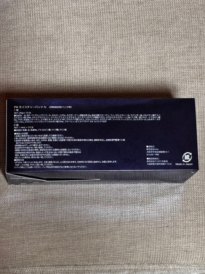 ichie (イチエ)化粧品 ad 炭酸パック5箱セット セール中 - メルカリ