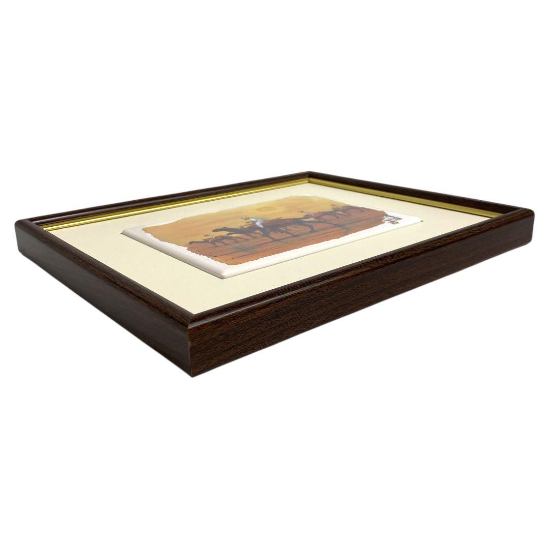 朝暘砂漠 らくだ行」セラミックアート 平山郁夫作 129/270 25オ223