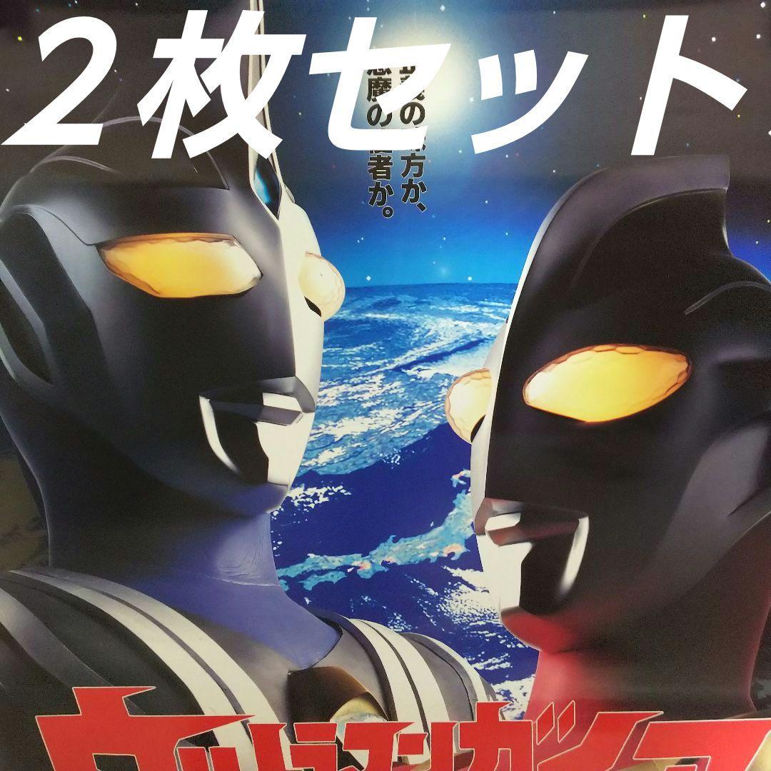 「ウルトラマンガイア」ＴＶ放映告知用ポスター★２種セット★（非売品・新品・９８） ウルトラマンガイア」TV放映告知用ポスター☆2種セット☆（非売品