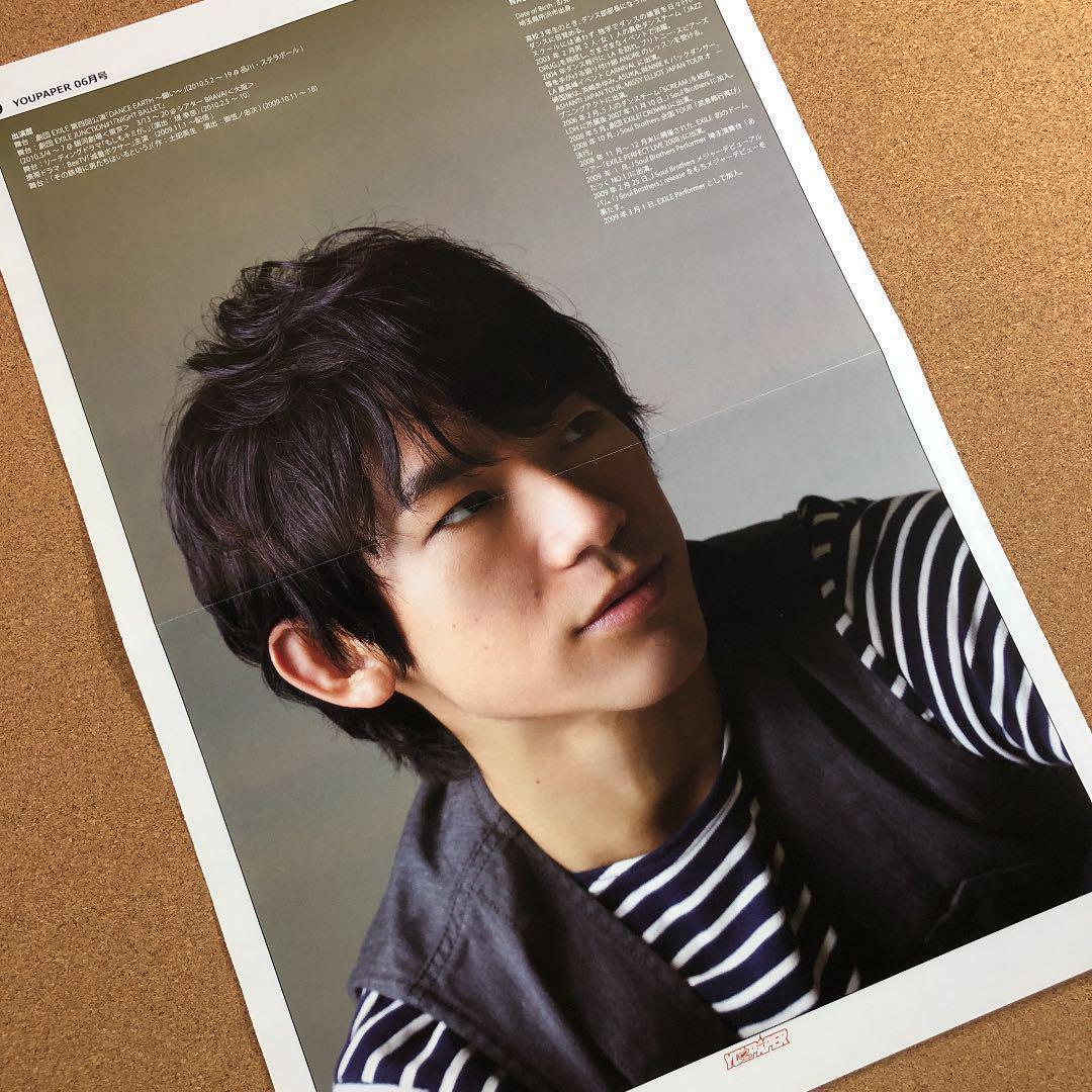 【送料無料】EXILE NAOTOさん掲載ページ（ポスターサイズ）#6798 📺🌸🎥🍾