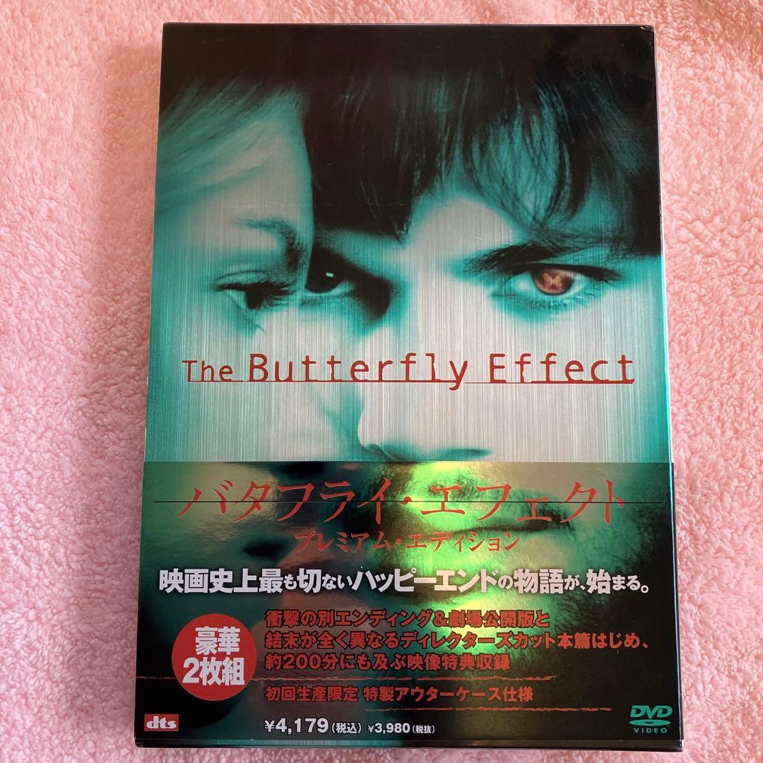 【初回生産限定盤】バタフライ・エフェクト スペシャルエディション2枚組 ハンブレッダーズ、新曲「バタフライエフェクト」ジャケ写解禁 事前