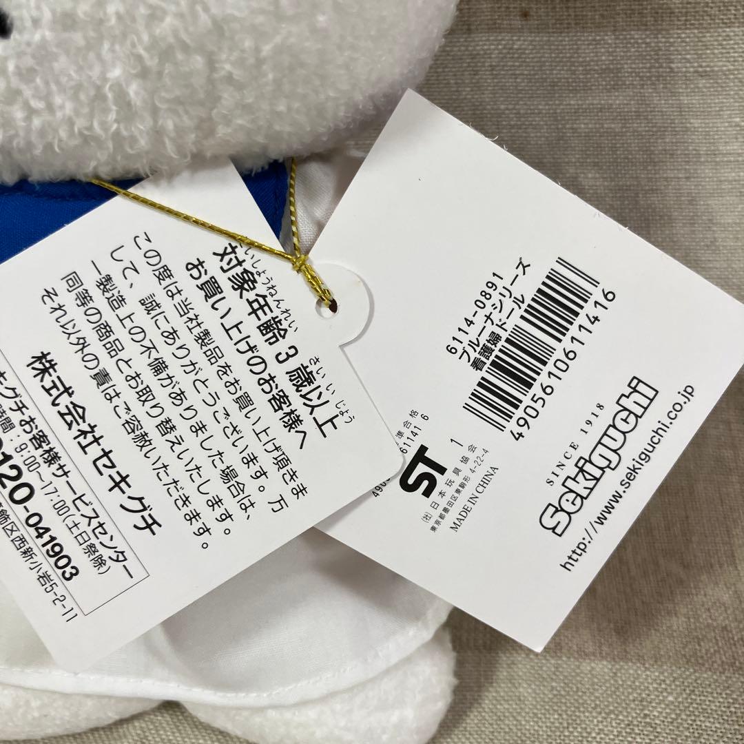 ナース ディックブルーナコレクション ミッフィー 看護師ぬいぐるみ