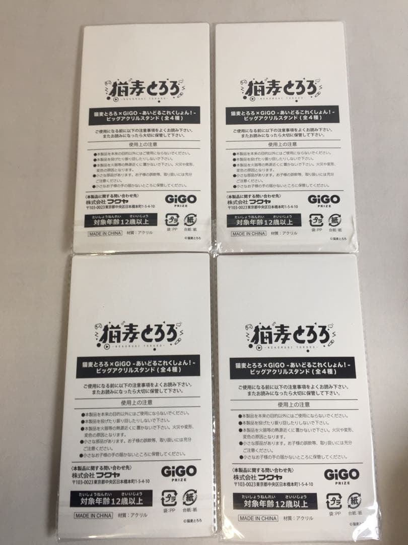 C-389未開封 猫麦とろろ 17点セット アクリル 缶 クッション