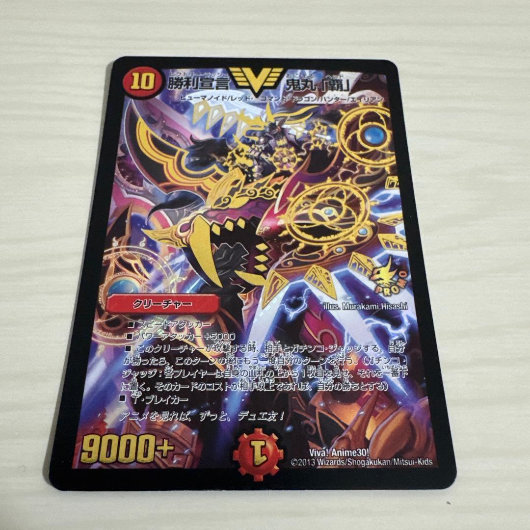 メルカリ便 勝利宣言 鬼丸「覇」 鬼丸覇 鬼丸ヘッド プロモ - メルカリ