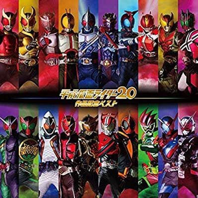 新品未開封 平成仮面ライダー20作品記念ベスト(CD4枚組+ピンバッジ