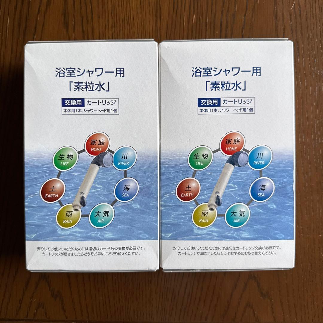 素粒水カートリッジ 浴室シャワー用 フリーサイエンス 正規代理店 ウォーターセラピィー 1台（カートリッジ