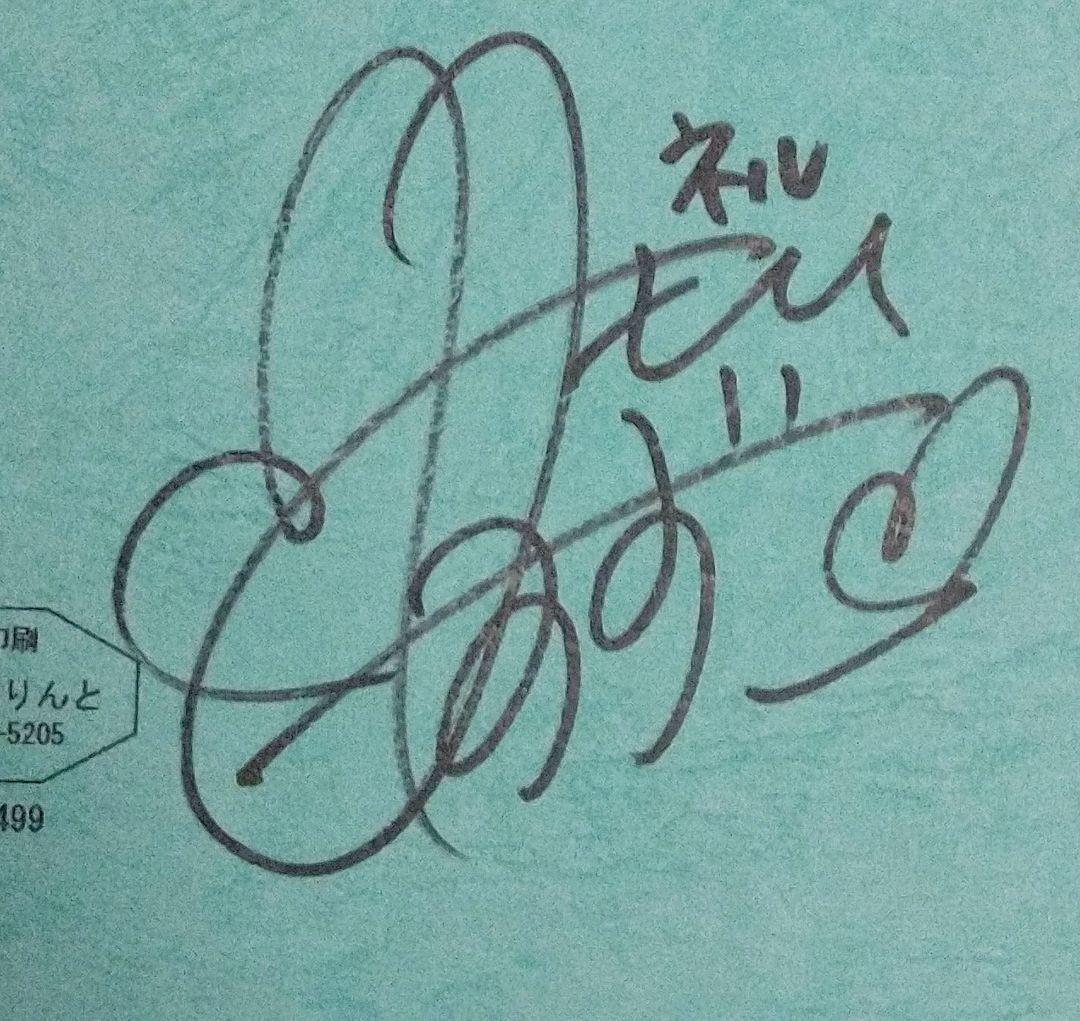 蒼い世界の中心で クリムゾン 岡本信彦 下野紘 三森すずこ他 直筆