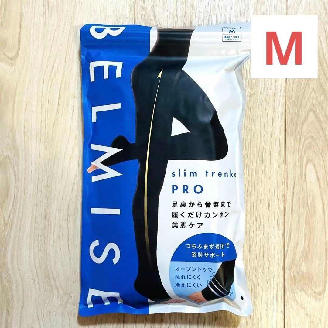 新品未使用】ベルミススリムトレンカプロMサイズ - メルカリ