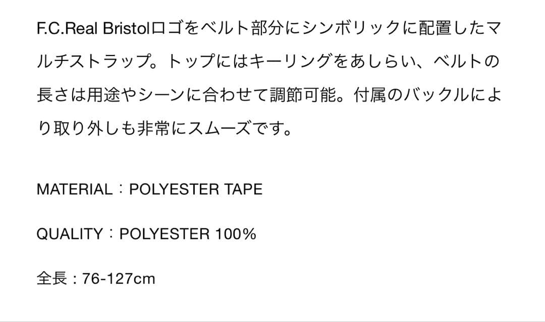 F.C.Real Bristol FCRB MULTI STRAP 25 安 →