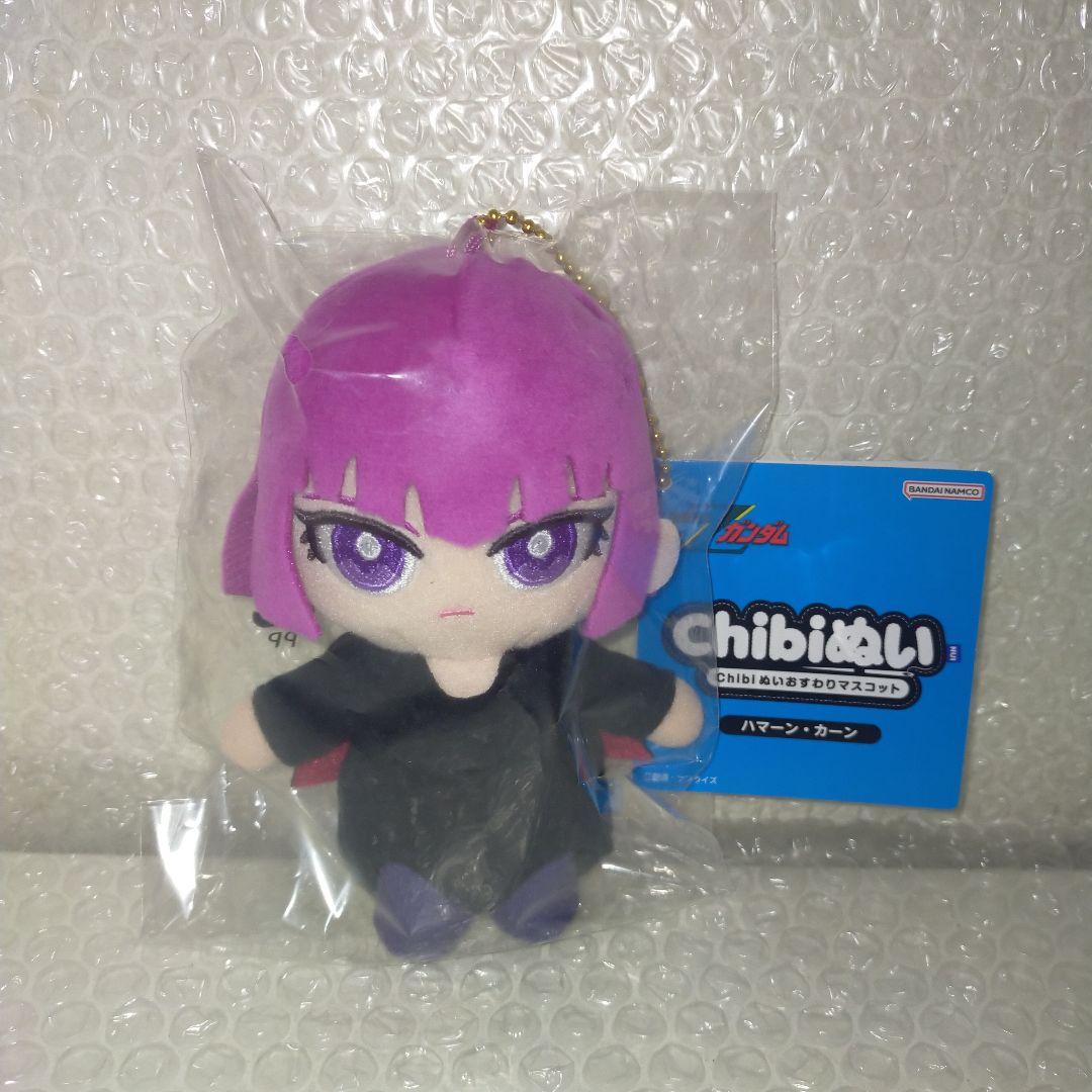 機動戦士Zガンダム ハマーン・カーン Chibiぬいおすわりマスコット