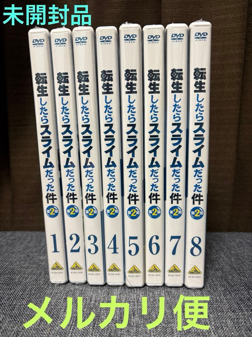 ❣️大大特価❣️ 転生したらスライムだった件　２期 セルDVD全8巻 Amazon.co.jp: 転生したらスライムだった件 第2期 8 [DVD] : 川上泰樹