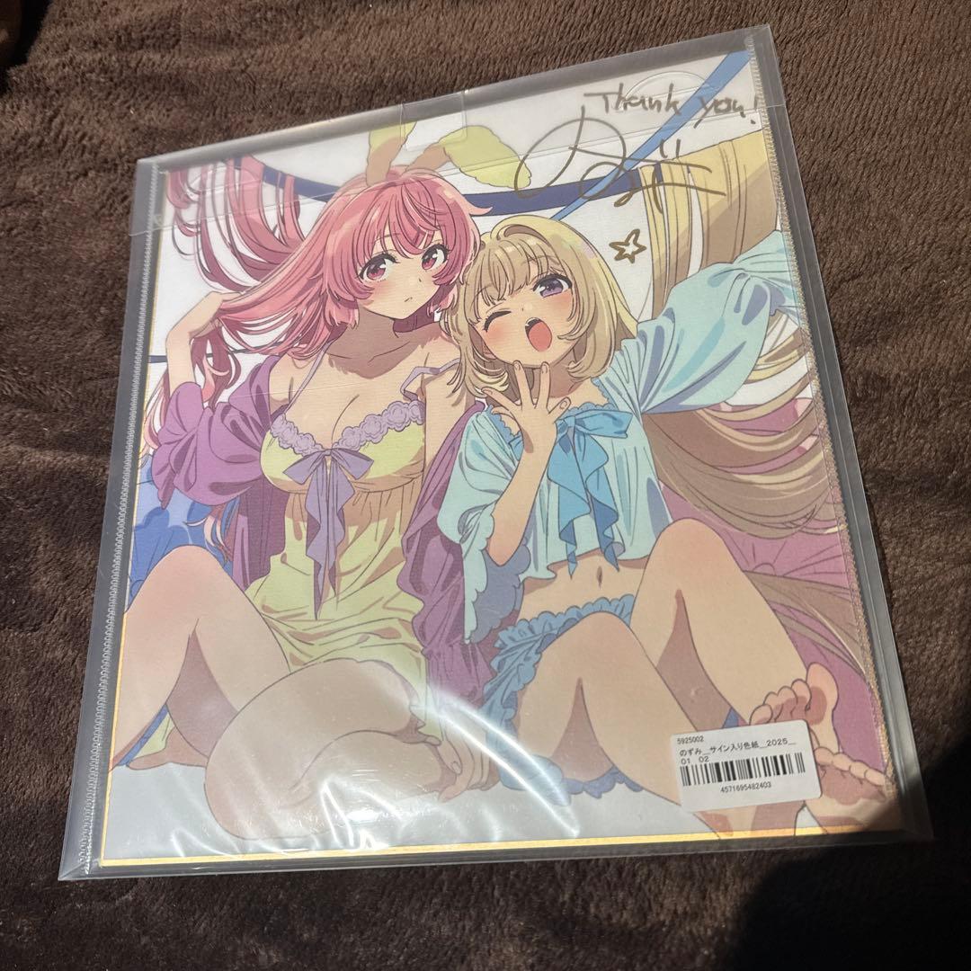 山本由美子 yamamochi のずみ 直筆サイン入り 色紙 抽選 当選