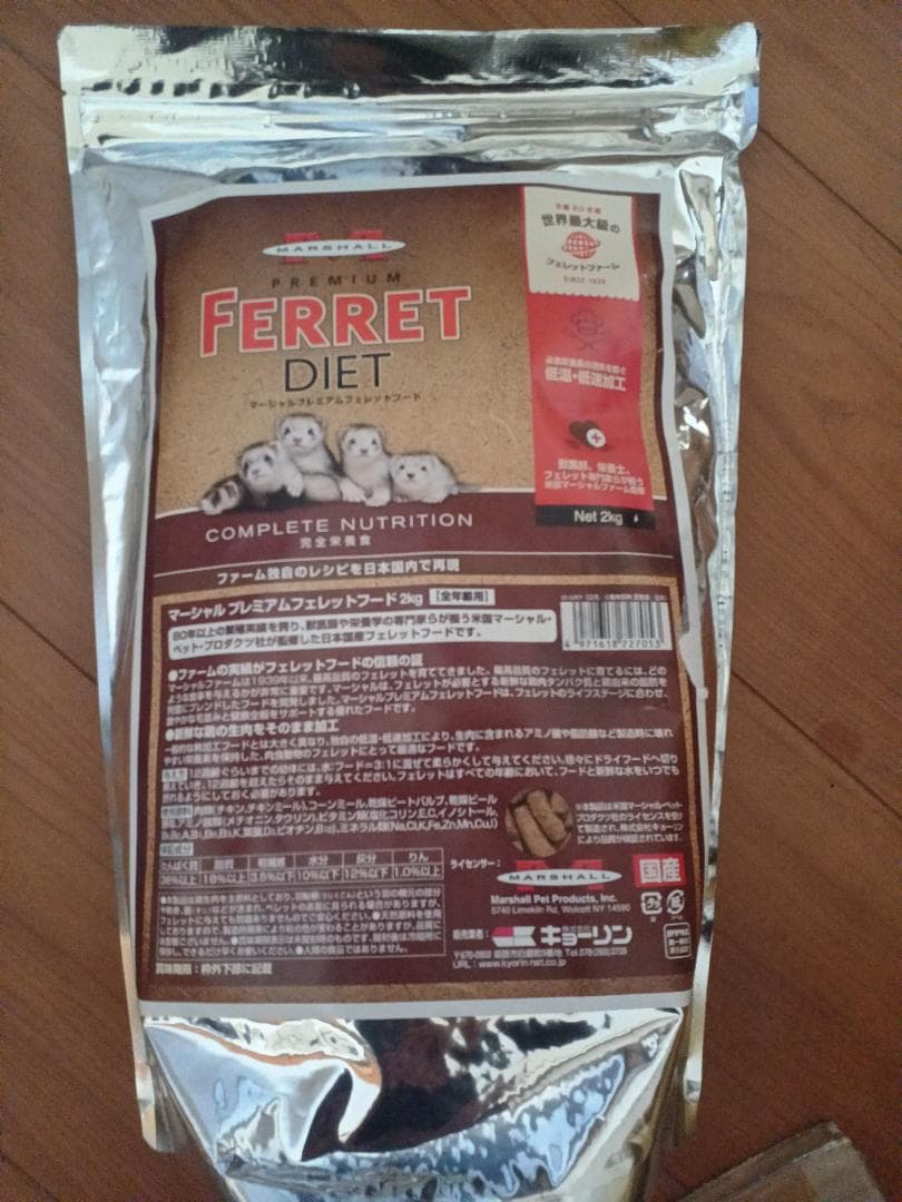 【正規輸入品】マーシャル　フェレットフード 2kg 完全栄養フード MARSHALL フェレットフード マーシャル プレミアムフェレットフード