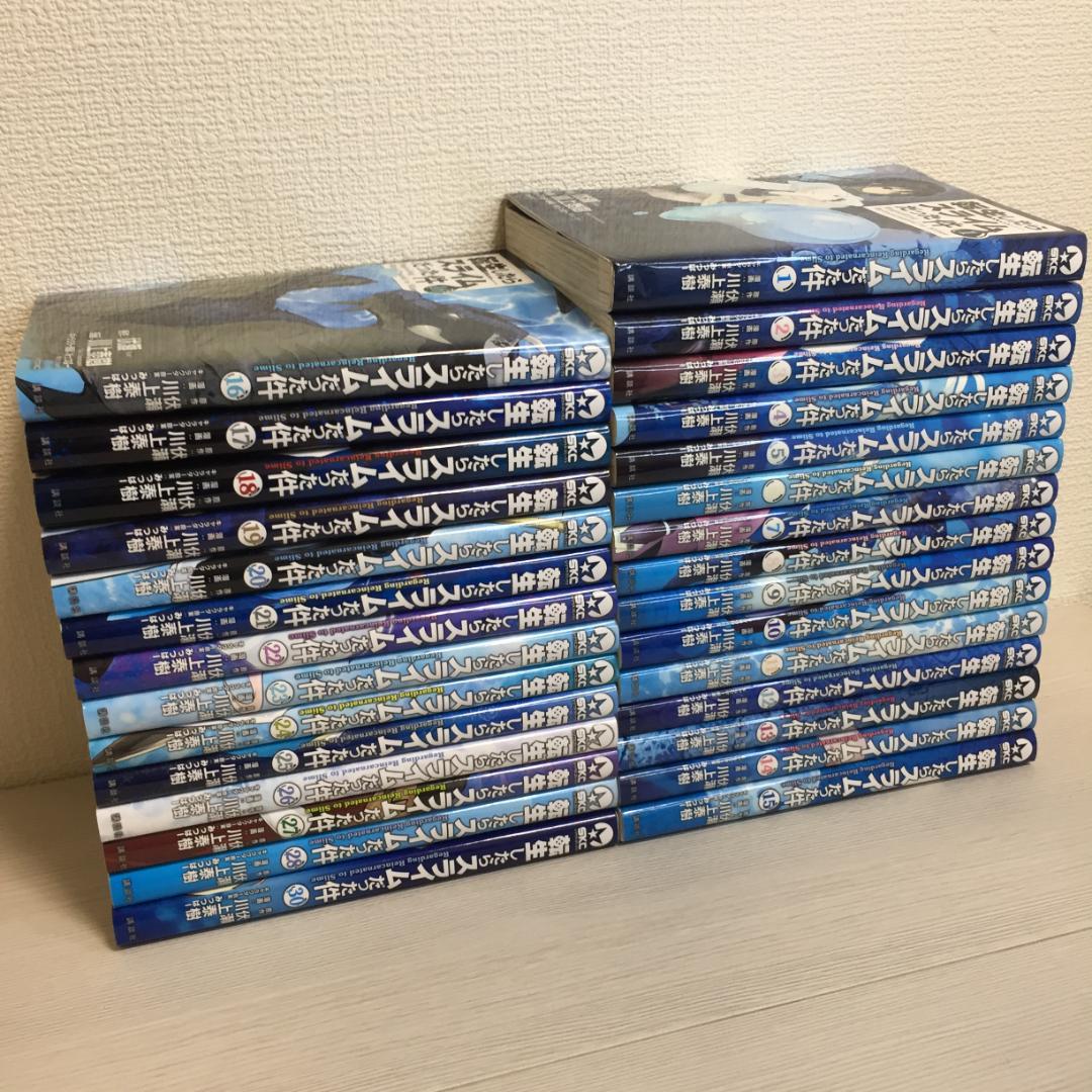 【レンタル】転生したらスライムだった件 1巻〜20巻 ※29巻抜け 転生したらスライムだった件（20） (シリウスコミックス) | 川上泰樹
