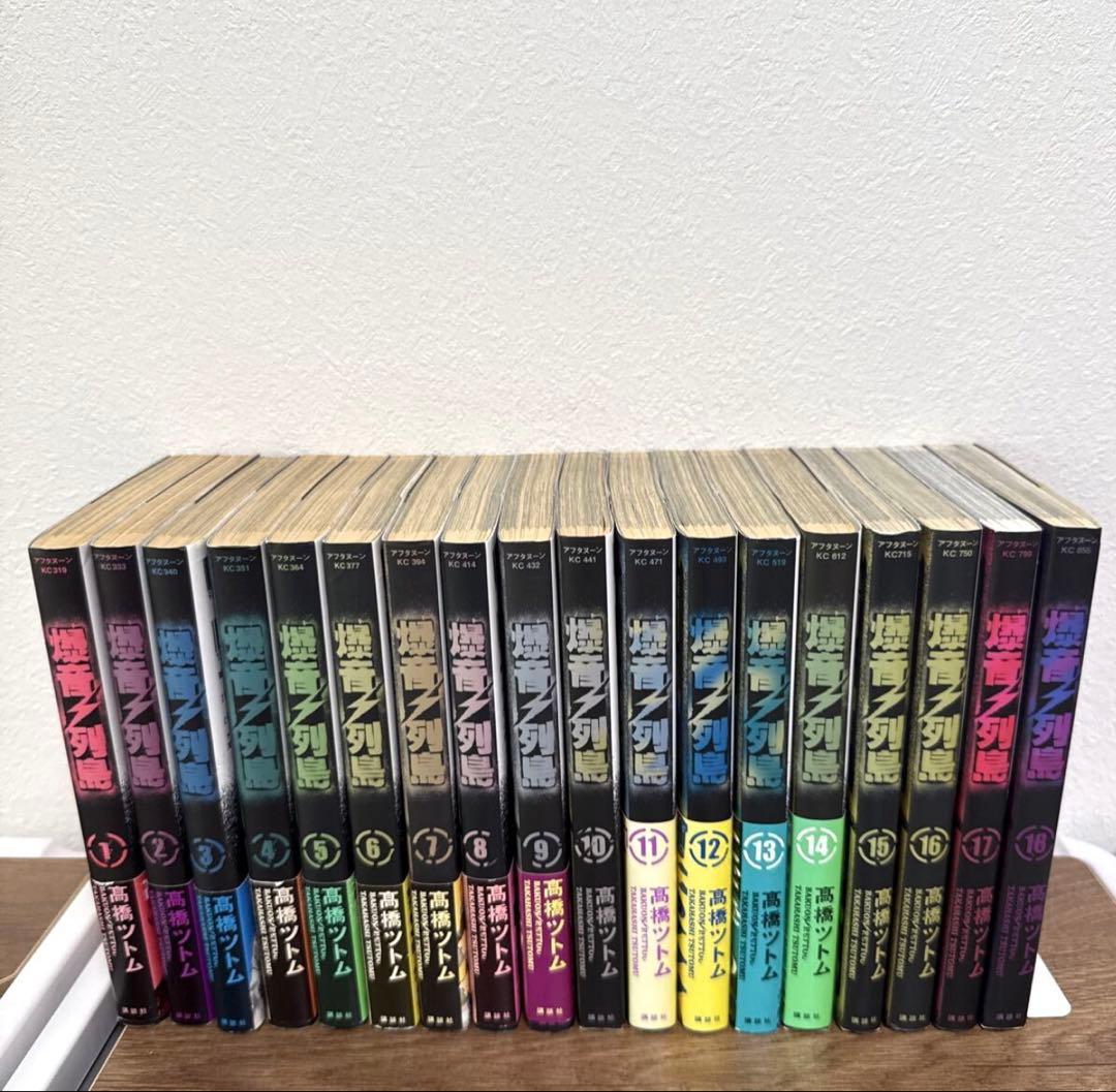 全巻初版 爆音列島 全巻 セット 高橋ツトム 漫画 コミック 暴走族 ヤンキー 全巻初版 爆音列島 全巻 セット 高橋ツトム 漫画 コミック 暴走族