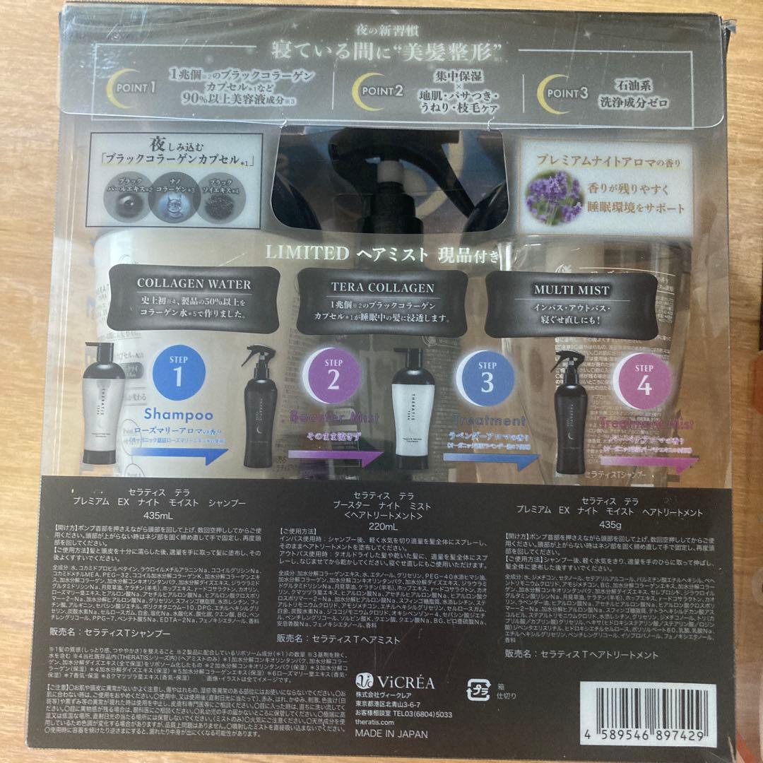 シャンプー トリートメント 3点セット 3セットまとめ JK様おまとめ