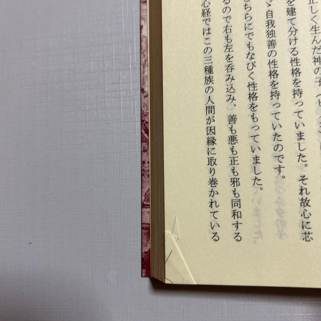 今が終わりの初め　あなたも幸せになれる　橘香道