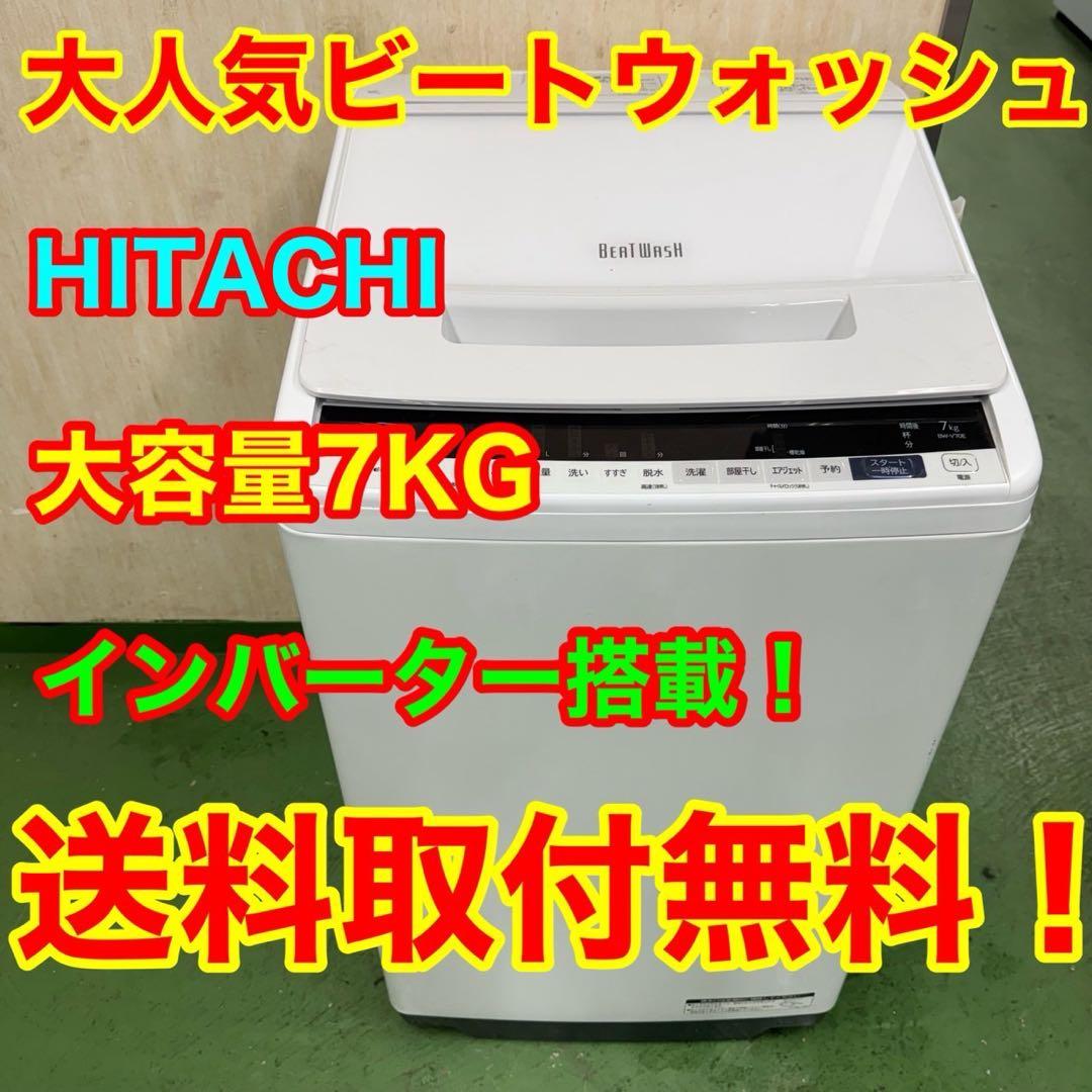 洗濯機 196 633 R B14】HITACHI BW-V80JE3 縦型洗濯機 23年製 8kg HITACHI BW-V80JE3 縦