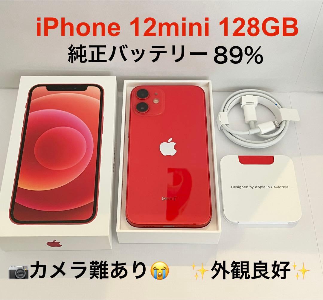 カメラ難あり iPhone12mini 128GB レッド 純正バッテリー89% - メルカリ