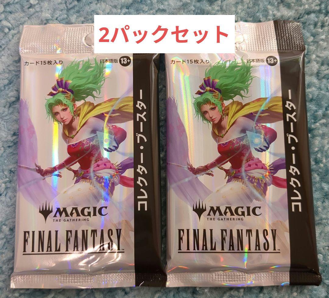 マジックザギャザリング ファイナルファンタジー コレクターブースター　2パック ing-s_0195166271415